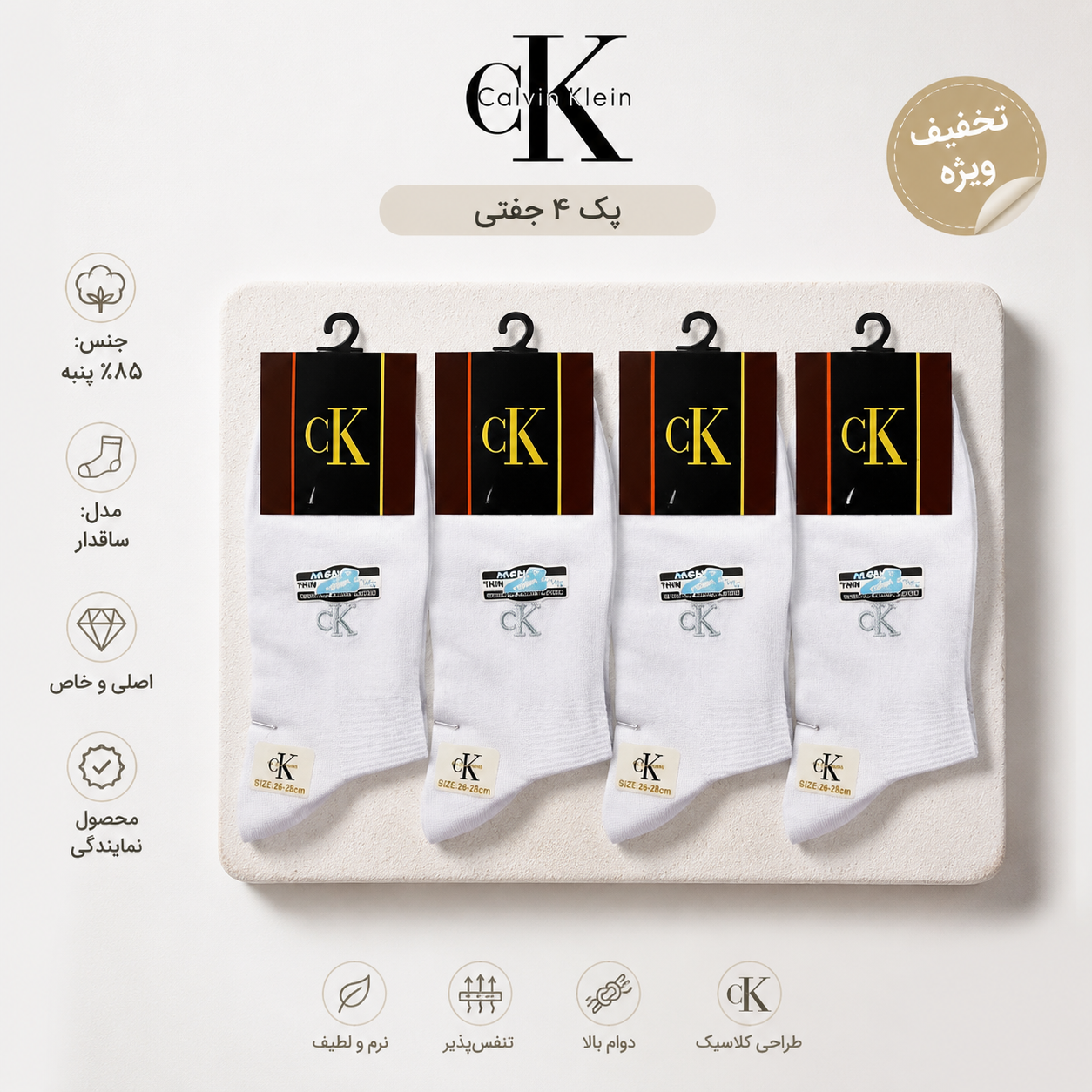 پک 4 جفتی جوراب ساق دار مردانه برند کلوین کلاین